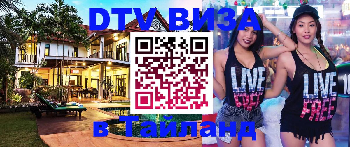 Сколько стоит DTV виза — актуальные цены, оформление даже без документов - Сухум 